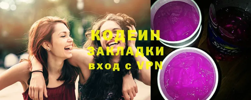 OMG как войти  где купить наркотик  Шатура  Кодеин Purple Drank 