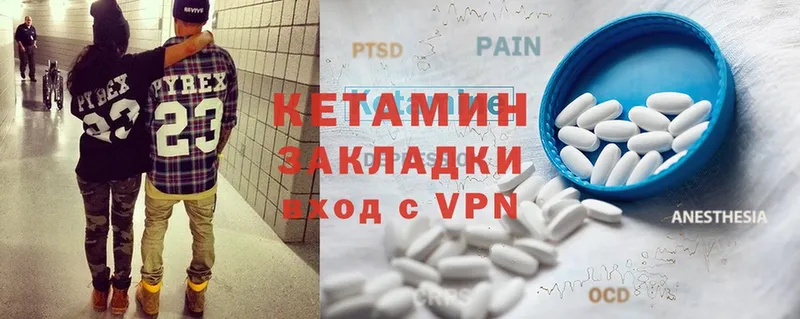 Кетамин ketamine  наркота  Шатура 